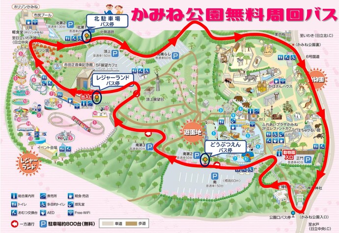 園内周回バス