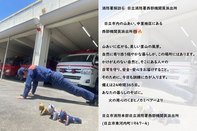 7-1 西部機関員派出所