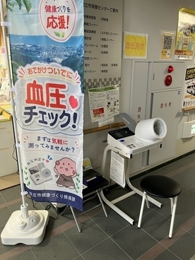 保健センター設置されている機器の写真