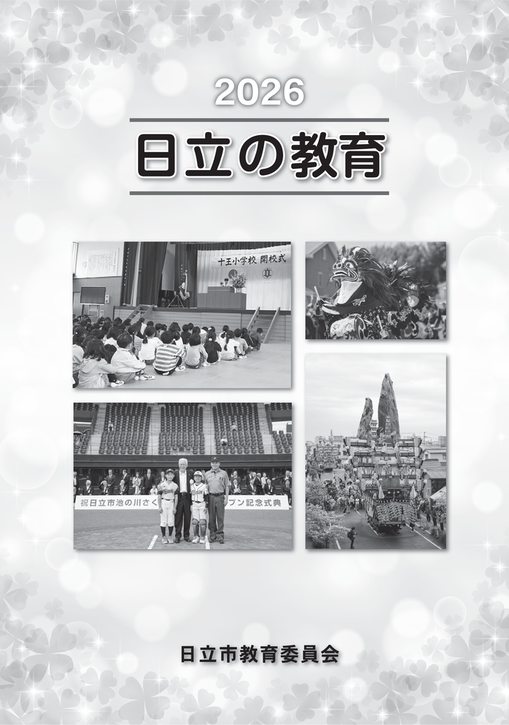 表紙