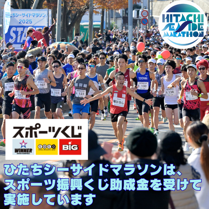 スポーツくじの収益は、スポーツの普及・振興等に活用されます。
