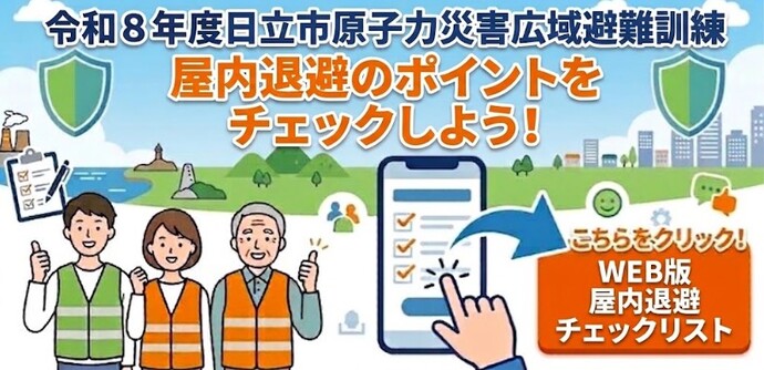 アンケートバナー画像(外部リンク・新しいウィンドウで開きます)
