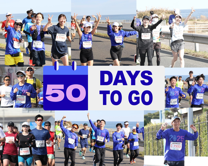 大会開催まで残り50日を切りました！
