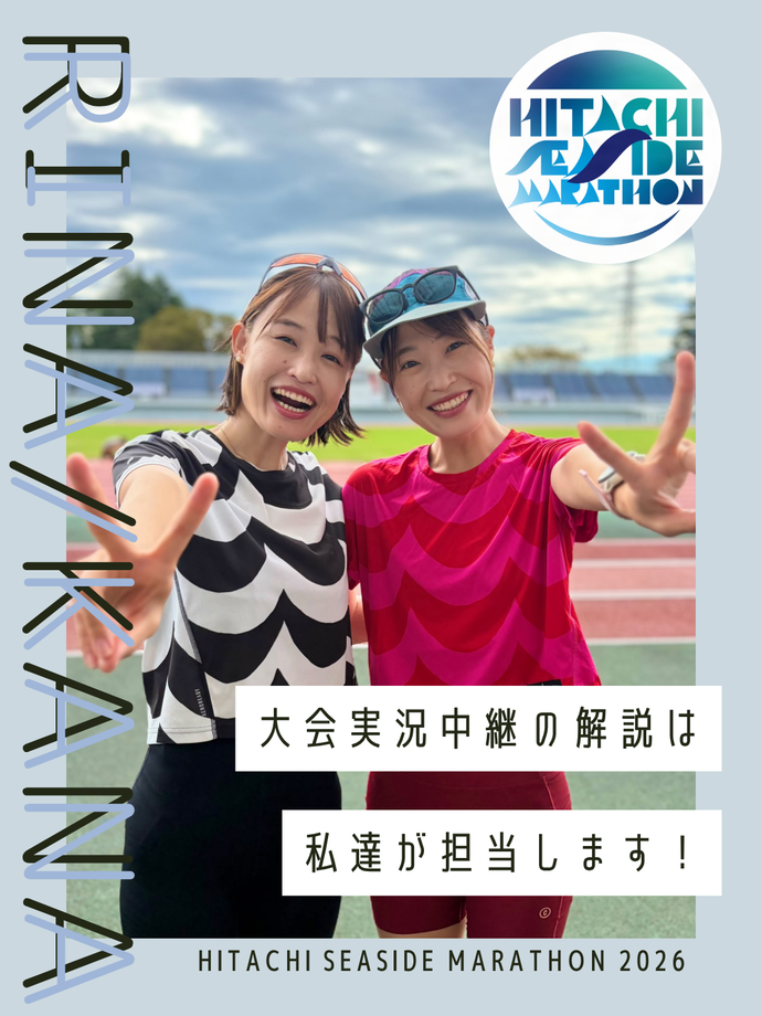 大会実況中継